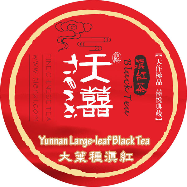 Yunnan Black / Large-leaf Loose