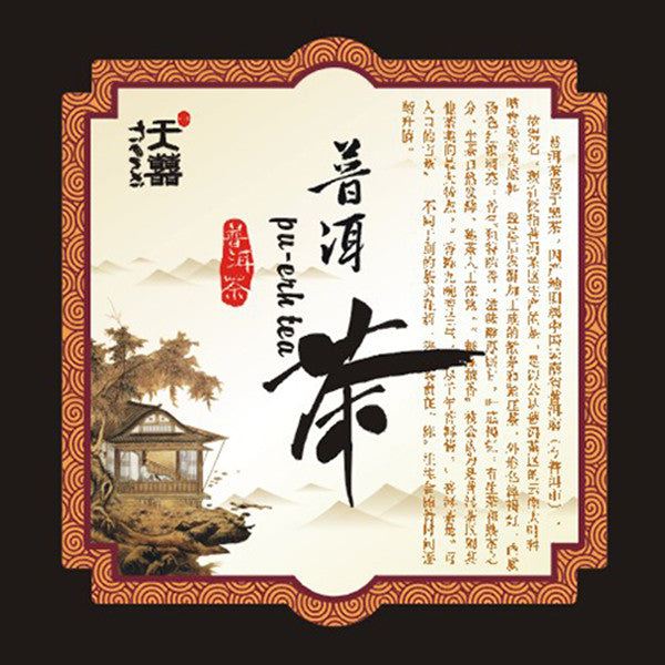 2010 Loose Puer