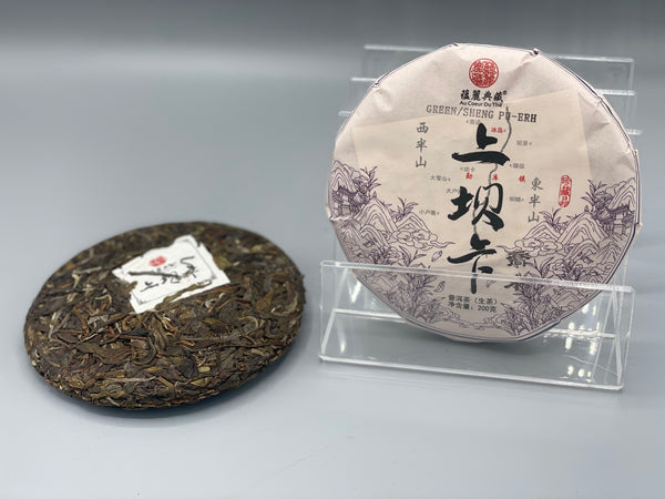 Yunnan "Shangbaka" (上坝卡) Green Pu-Erh Tea Cake