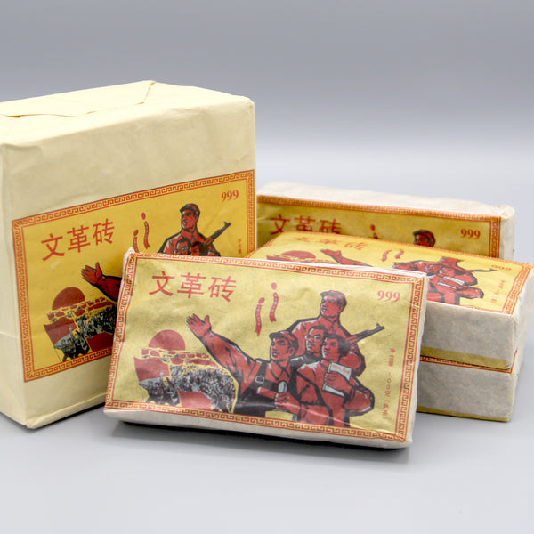 2007 Cultural Revolution Brick 999 - (茶砖)