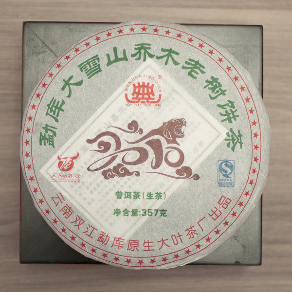 2010 Mengku Big Snow Mountain Arbor Old Growth (勐庫大雪山喬木老樹)