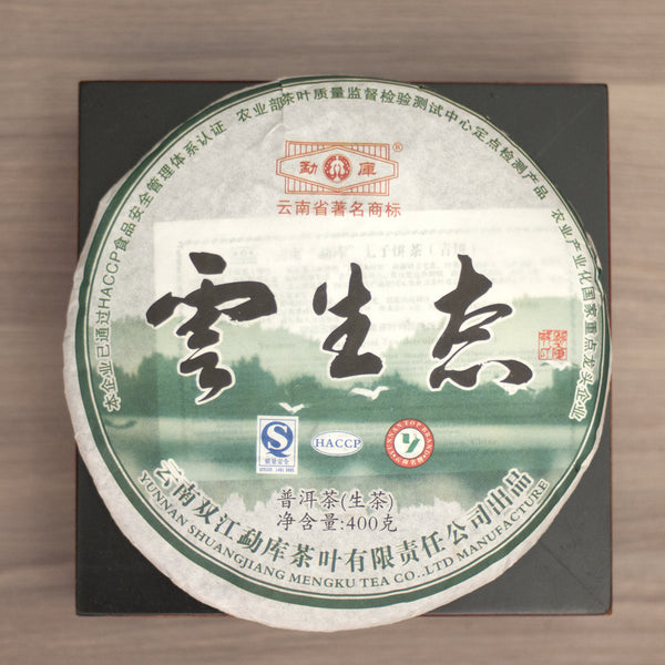 2010 MengKu Lincang EcoSky (勐庫臨滄雲生態)