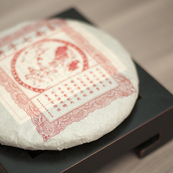 2010 Yunnan 801 Chi Tse Beeng (雲南 801 七子餅)