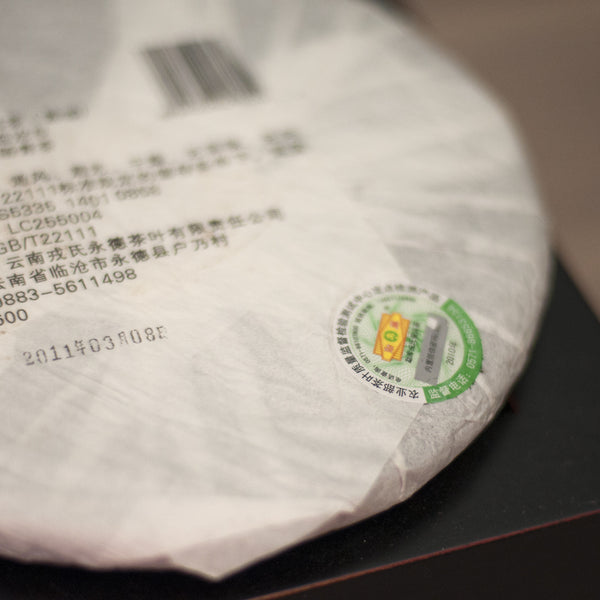 2011 LinCang Emperor's Black (Ripe) 臨滄宮廷普洱熟餅