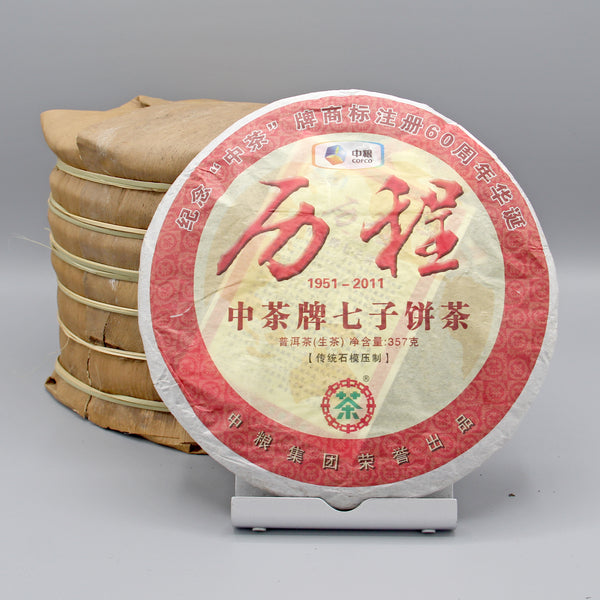 2011 CNNP 60th Anniversary 'Journey' (中茶'歷程')