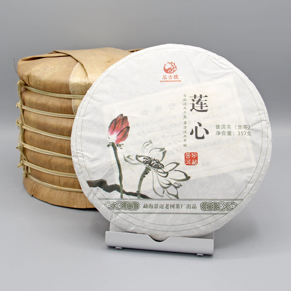 2015 Lotus Heart (蓮心)