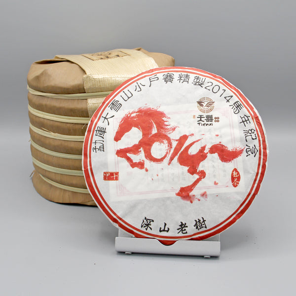 2014 MengKu Big Snow Mountain Ripe (勐庫大雪山熟茶)